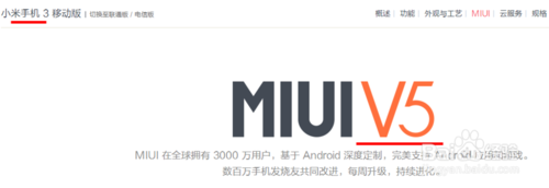 小米手环支持哪些手机?(图文讲解)