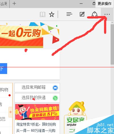 win10 Edge浏览器怎么收藏网页到收藏夹并显示出来？