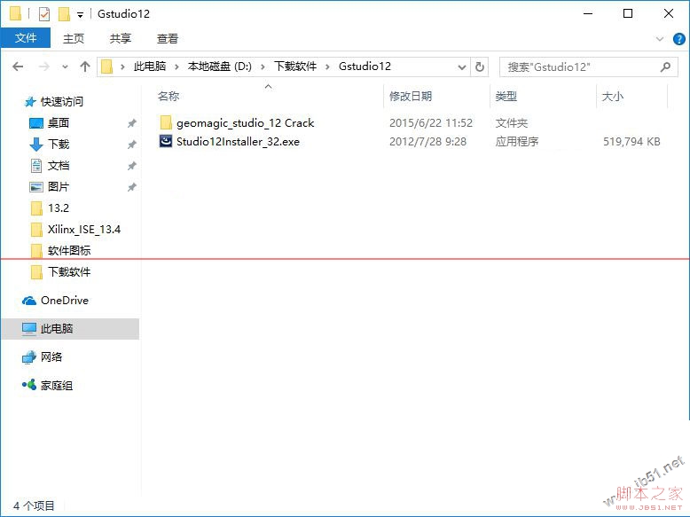 geomagic studio 12怎么安装?geomagic studio 12安装破解详细图文教程