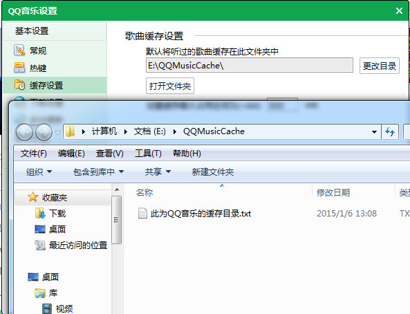 qq音乐缓存文件在哪里？电脑QQ音乐怎么清除缓存？