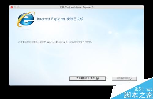Mac怎么安装IE浏览器？苹果MAC安装IE浏览器教程