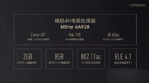 2015.10.19小米次世代新品发布会直播 小米电视3发布会图文直播