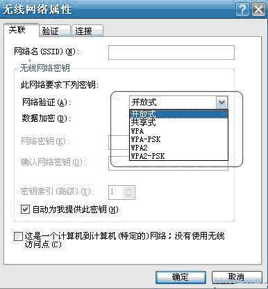 普联路由器提示无线网密码位数错误的解决方法