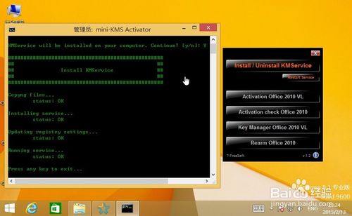 office2010完美安装图文教程