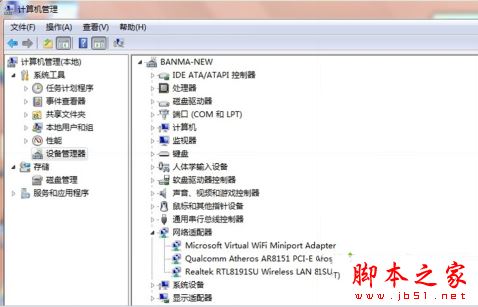 win7系统共享无线wifi提示错误1203的两种解决方法图文教程