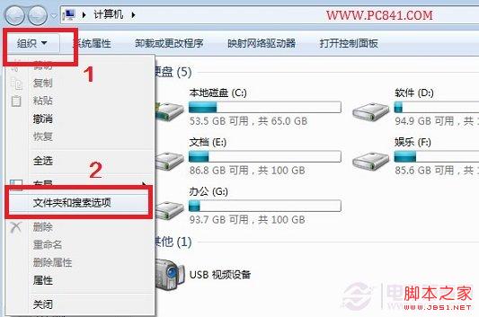 Win7文件夹选项在什么地方 快速打开Win7文件夹选项只需简单三步