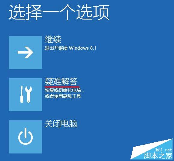 Win8.1系统映象备份好后如何恢复 Win8.1系统映象备份好后恢复教程