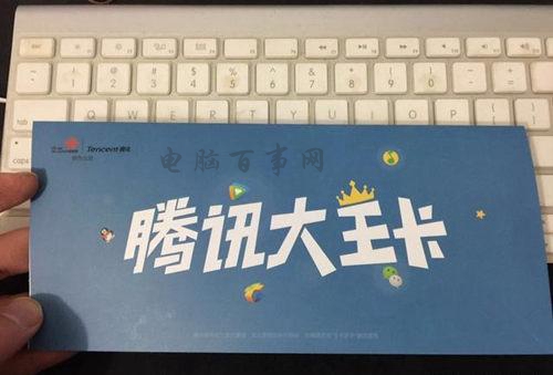 腾讯大卡王怎么申请 腾讯大卡王申请地址与申请方法