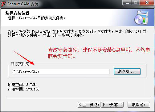 Delcam FeatureCAM 2014安装及破解图文详细教程