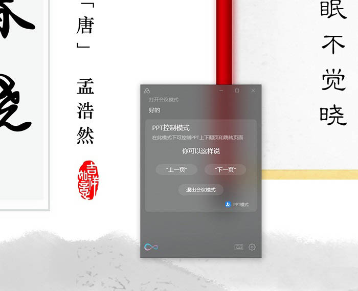 小米小爱同学PC版怎么样? 电脑版小爱同学的使用方法