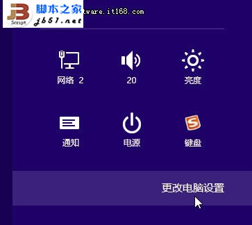 Win8系统登录也个性 教你创建图片密码