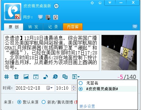 皮皮精灵是什么工具?怎么用?
