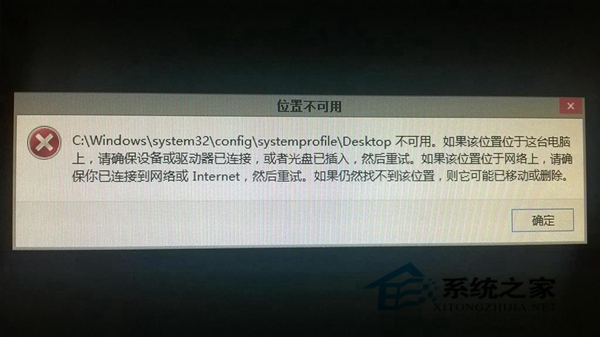 Win8.1开机进入OneDrive选项而不是正常桌面的解决方法