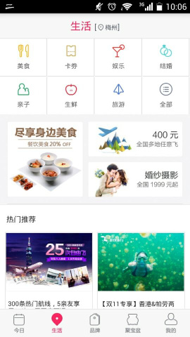 手机聚划算怎么修改自己的当前位置?