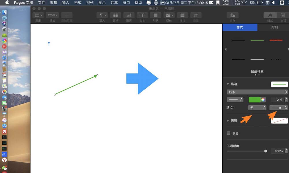 Pages怎么画箭头? Pages打箭头的教程