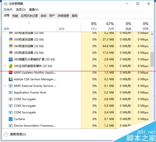 Win10中怎么禁止Adobe程序自动更新？