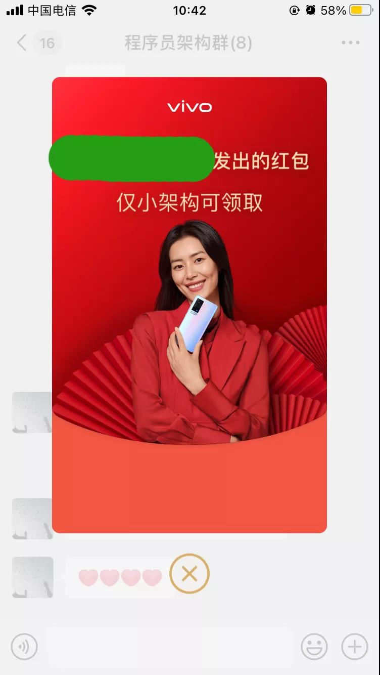 微信8.0怎么发专属红包? 微信群发专属红包的技巧