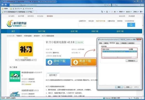 VanFraud病毒是什么意思?有效的VanFraud病毒预防解决办法介绍