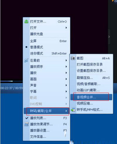 qq影音怎么合并视频 qq影音合成视频图文教程