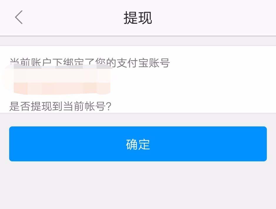 高德地图活动奖金怎么提现到银行卡?