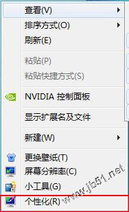 win7系统下显卡硬件加速的设置方法
