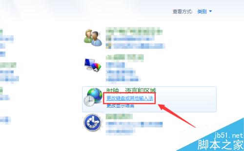 win7如何设置输入法 win7输入法设置方法