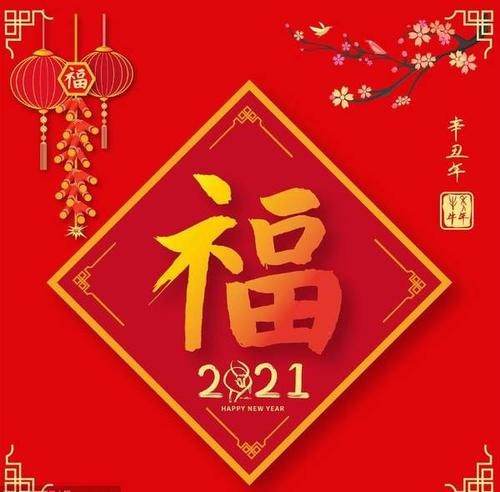 2021集五福敬业福爱国福图片 2021年支付宝集五福图片大全