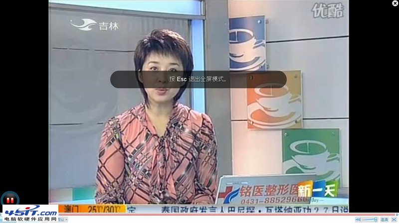 优酷为什么不能全屏播放?如何解决优酷视频不能全屏?	