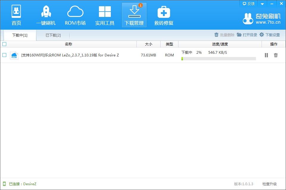 通过奇兔刷机修复xp系统无法连上160wifi问题