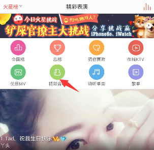 唱吧我想和你唱怎么点赞？唱吧我想和你唱点赞教程