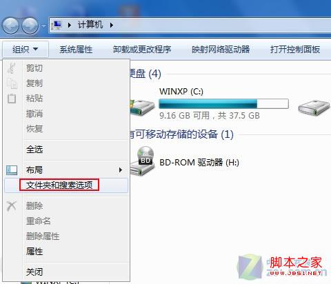 Windows7系统资源管理器文件夹智能(自动展开)