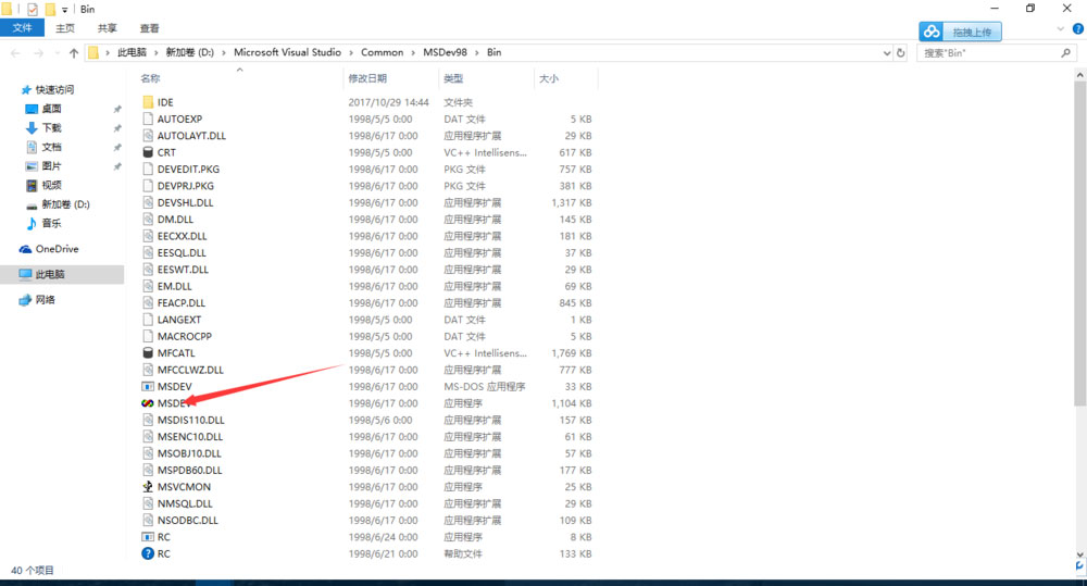 win10怎么装visual c++6.0?windows10安装VC++6.0完整绿色版图文教程