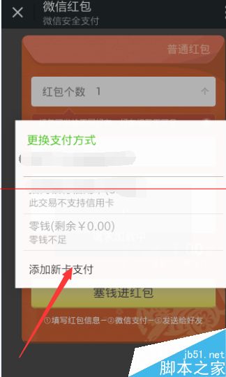 朋友结婚不好意思直接要银行卡号怎么随礼?微信红包随礼的教程