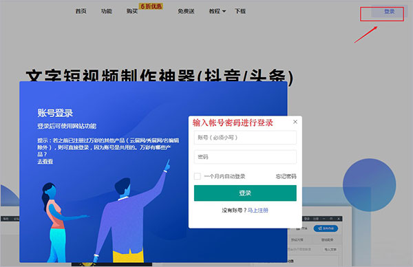 万彩字影大师怎么用？万彩字影安装使用图文教程