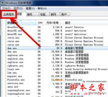 Win7系统开机后不显示桌面怎么办 Win7电脑开机后不显示桌面的原因及四种解决方法
