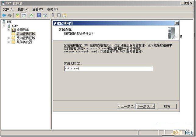 Windows Server 2008中安装DNS服务器详细图文教程