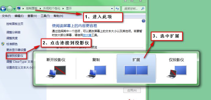 Win7系统设置PPT放映时显示备注的方法图解