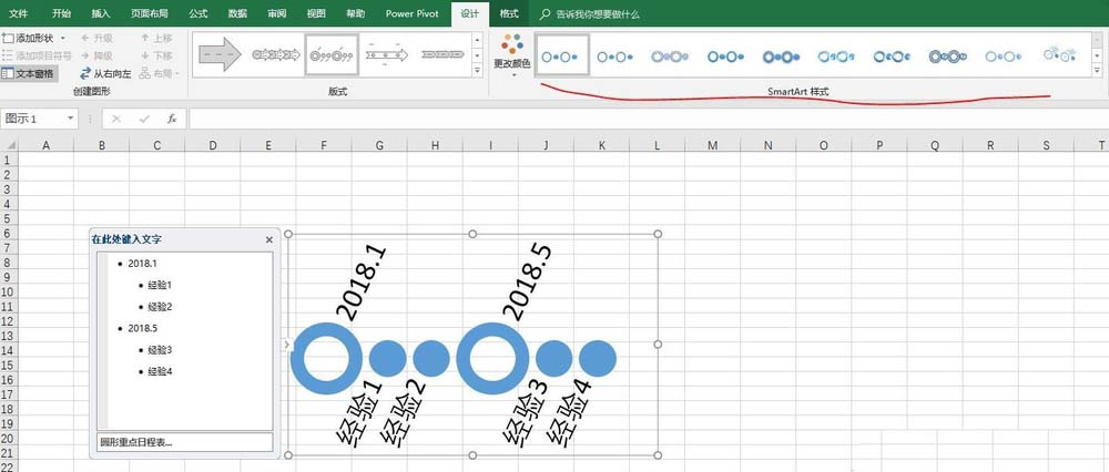 excel2016表格怎么创建圆形重点日程表?