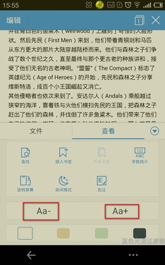 手机wps怎么编辑设置？手机wps字体设置方法图解