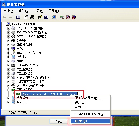 XP系统下如何更改网卡速率图文介绍
