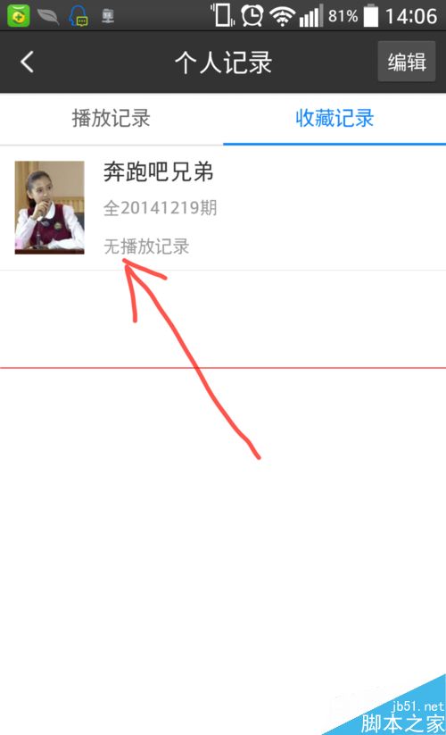 手机百度浏览器怎么收藏视频？