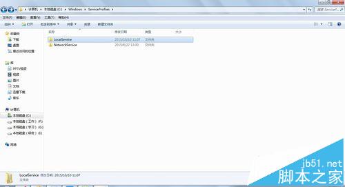 Win7打印机发送打印命令后不打印自动消失的解决办法