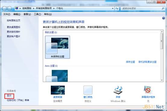 Win7系统屏幕字体模糊怎么办？ClearType设置图文教程