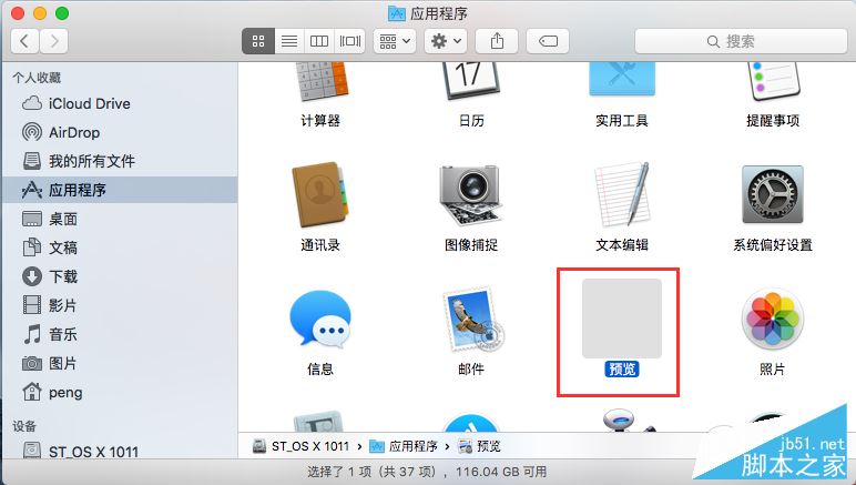 Mac应用图标不见了怎么办？让消失的Mac应用图标重新显示方法