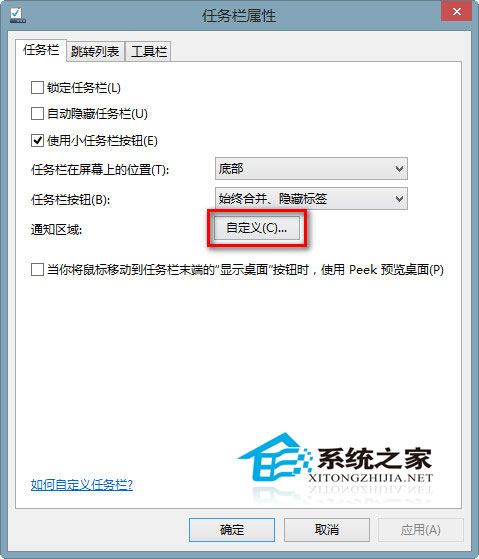 Windows8任务栏通知区域输入法图标消失不见的解决方法