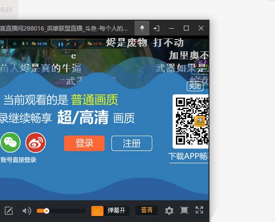 斗鱼直播怎么设置小窗口播放视频?