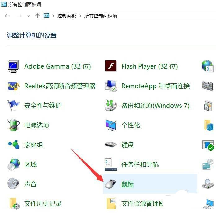 鼠标回报率怎么调? 设置鼠标回报率的三种方法