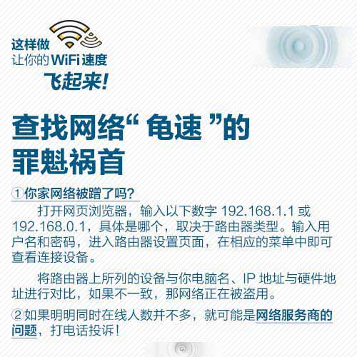 路由器怎么安装才能让你的WiFi速度飞起来?