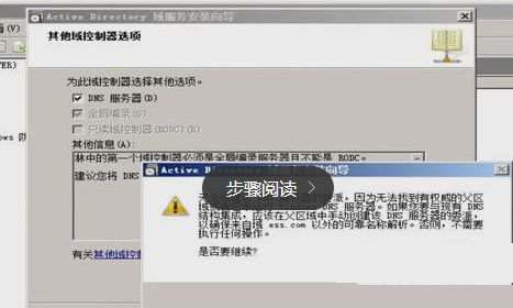 win10系统如何配置域控制器?