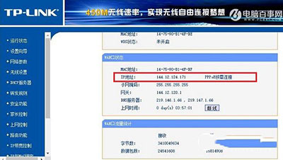 路由器怎么看IP地址 TP-Link路由器查看IP地址的方法图解